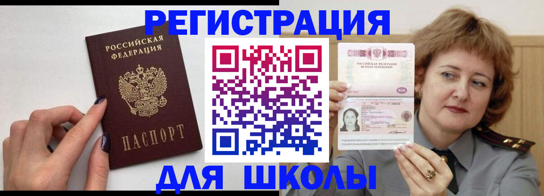 прописка регистрация в Киржаче